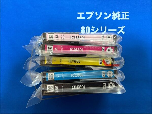 エプソン 大容量純正インク とうもろこし 80Lシリーズ 5色セット 新品未開封 使用推奨期限不明