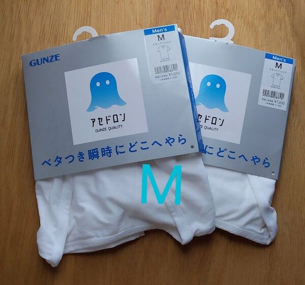 グンゼ アセドロン VネックTシャツ M 2枚 白 ホワイト まとめ メンズ 紳士 下着 インナー 男