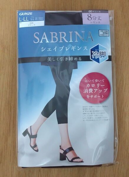 グンゼ SABRINA シェイプレギンス 冷脚 8分丈 黒 1足 L-LL 60デニール GUNZE サブリナ レギンス まとめ