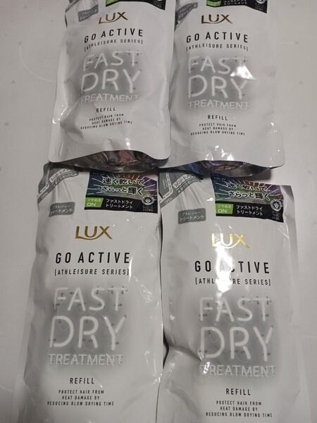 LUX GO ACTIVE FAST DRY TREATMENT 詰め替え 4個セット ラックス トリートメント速く乾いて