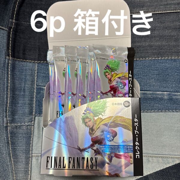 MTG FF コレクター ブースター 日本語版 6パック ファイナルファンタジーマジック:ザ・ギャザリング