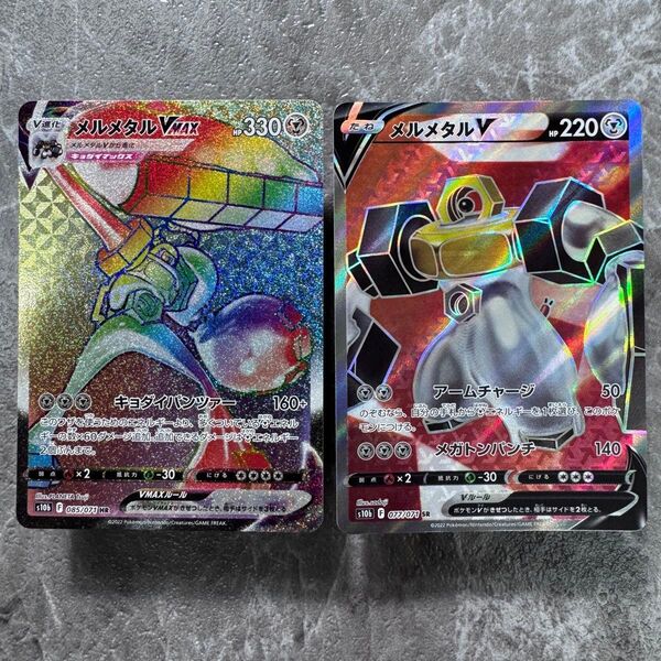 メルメタルVMAX V HR 2枚セット S10b Pokmon GO 085/071 077/071 ポケカ ポケモンカード