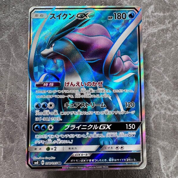 スイクンGX SR SM8 超爆インパクト098/095 ポケカ ポケモンカード ポケモンカードゲーム
