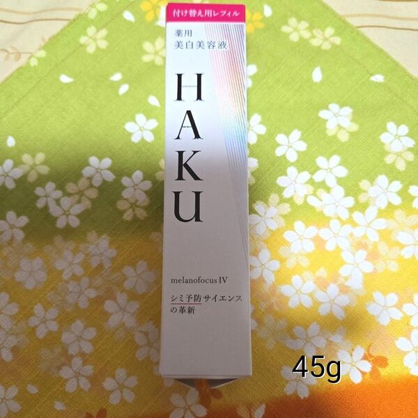 HAKU 美白美容液 melanofocus IV 付け替え用レフィル45g