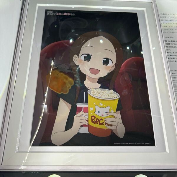 劇場版限定からかい上手の高木さん 描き下ろしB5キャラファイングラフ