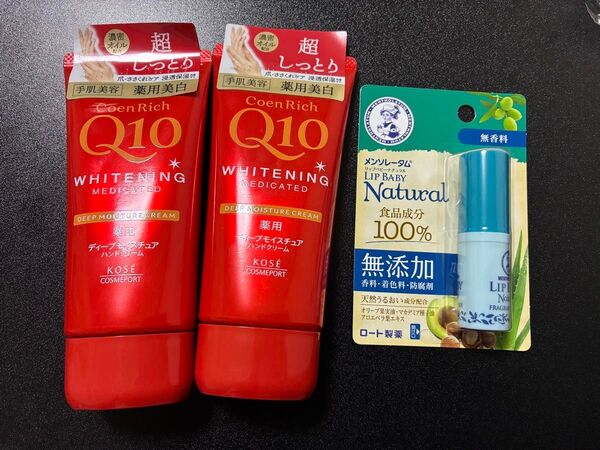 【3個セット】コエンリッチハンドクリーム2個 リップ1個
