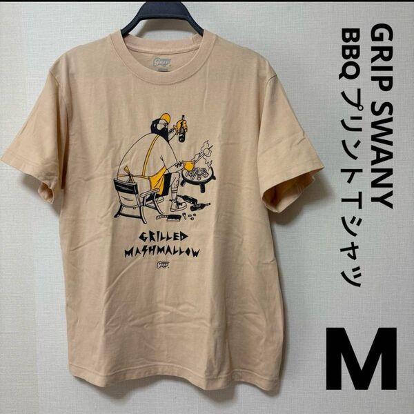 グリップスワニー Grip Swany tシャツ キャンプ アウトドア BBQ