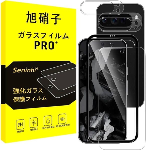 Google Pixel 9 Pro ガラスフィルム ガイド枠付き 【2枚強化ガラス+2枚レンズ保護+ガイド枠】