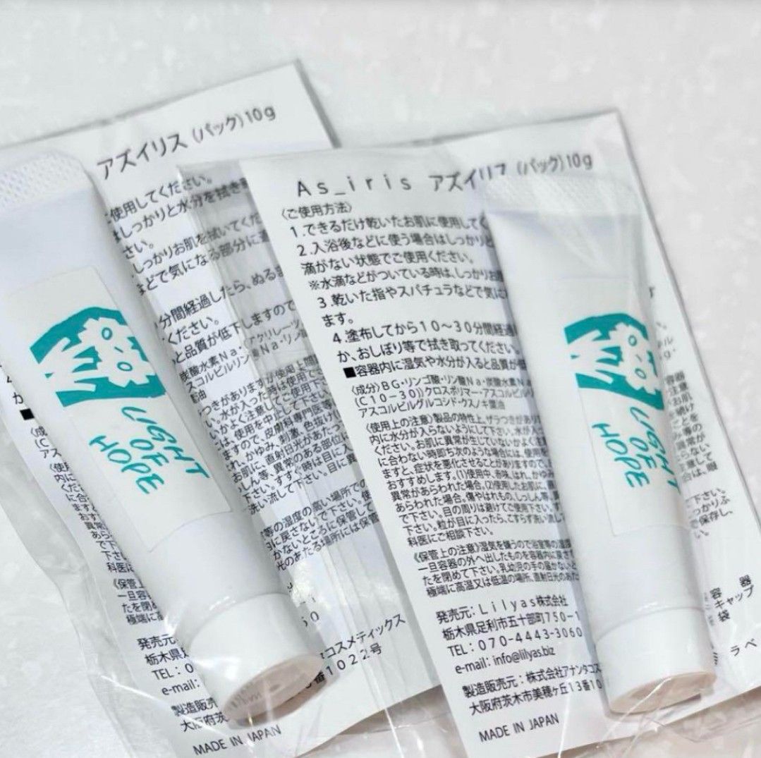 【新パッケージ】アズイリス 新品未開封! 新パッケージ】アズイリス 新品未開封 パンフレット付き|Yahoo