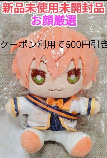 新品 すとぷり ジェル おすわりぬいぐるみ おすわりマスコット はじまりの物語 じぇる ストロベリープリンス ぬいぐるみ