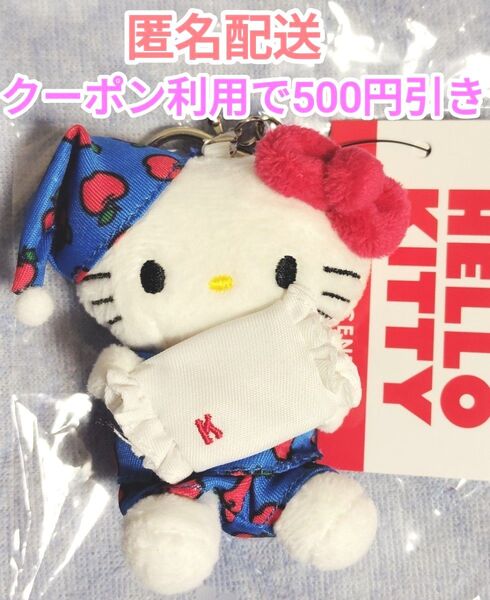 me% ローリーズファーム 日焼けキティ トイキーホルダー 5 パジャマ マスコット ハローキティ 日焼け キティ サンリオ