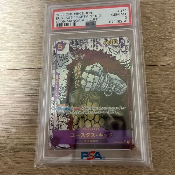 ワンピースカードゲームコミックパラレル ユースタス・キッド PSA10