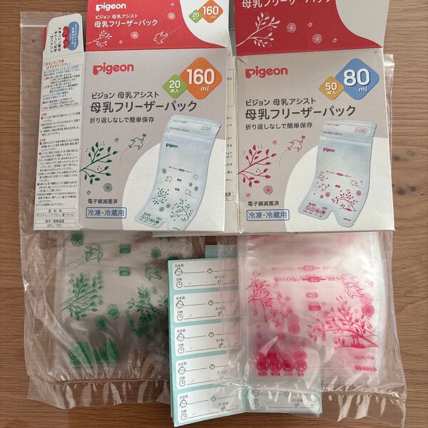 ピジョン 母乳フリーザーパック 80ml 16枚 160ml 3枚