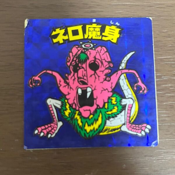 旧ビックリマン ネロ魔身 青
