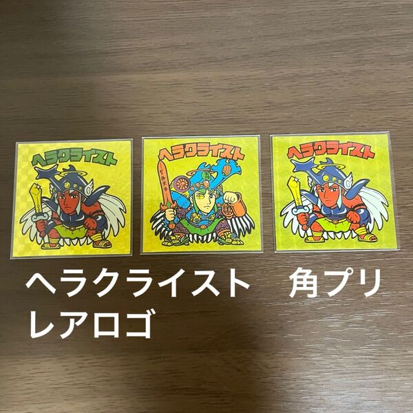 ビックリマン BM forever ヘラクライスト 角プリ レアロゴ