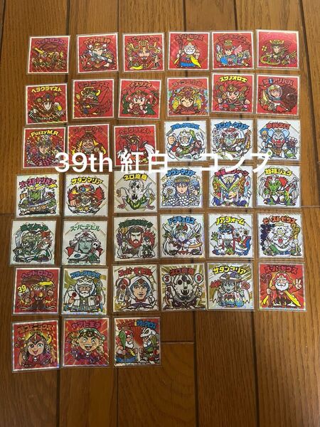 ビックリマン 39th 紅白 コンプ