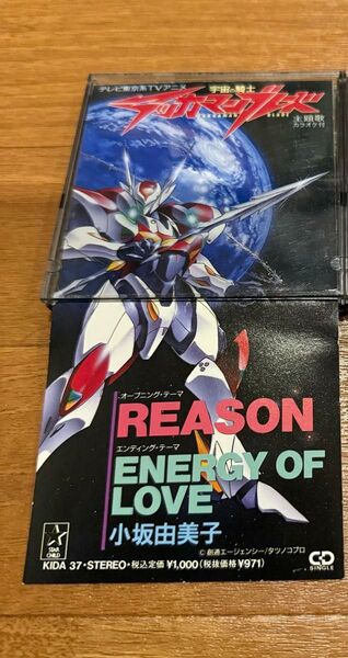 アニメシングルCD 小坂由美子 / REASON ~TVアニメ「宇宙の騎士 テッカマンブレード」主題歌