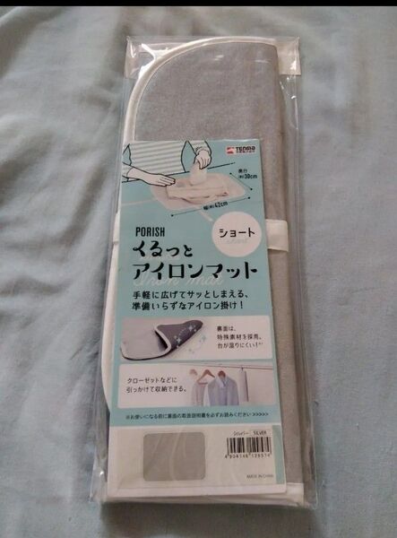 未使用 くるっとアイロンマット ショート シルバー