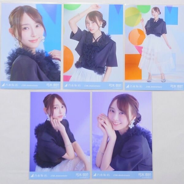 乃木坂46 弓木奈於【13周年記念】5種 コンプ _ 生写真 、