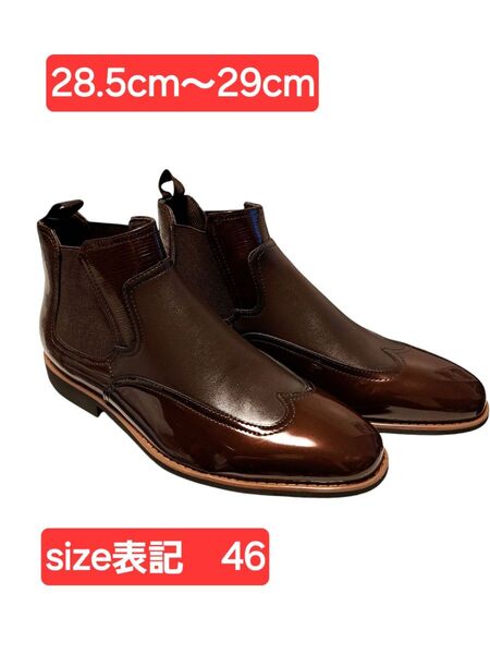 サイドゴアブーツ 28.5~29cm メンズブーツ 革靴 ブラウン