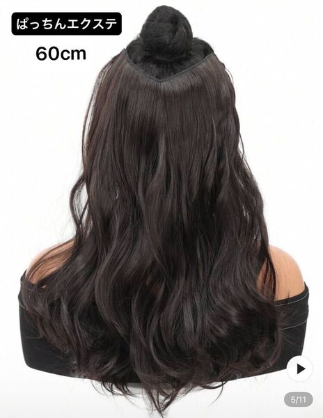 エクステ エクステンション 24inch ロング 黒髪ロング 60cm 髪の毛 ウィッグ 女子 エクステ ヘアー 黒髪 パッチン
