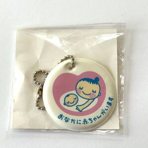 未使用品◆マタニティーキーホルダー おなかに赤ちゃんがいます◆ママと赤ちゃん