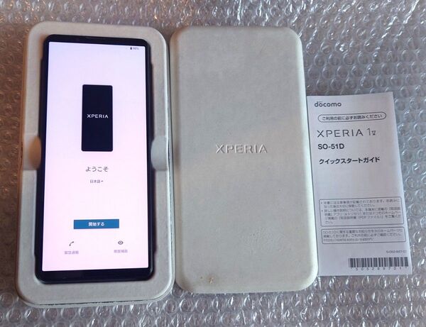 当日発送【SONY】Xperia1 V (DOCOMO SO-51D)SIMフリー ブラック