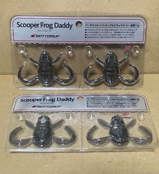 ボトムアップ スクーパーフロッグダディ ツチガエル スモーキンベイツ バス釣り