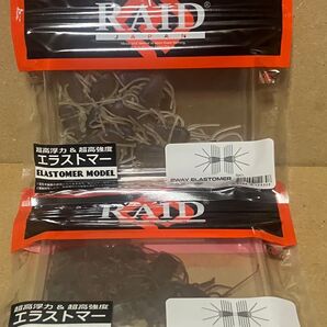 レイドジャパン 2WAYエラストマー ステルスフィッシュ スカッパノン バス釣り RAID JAPAN