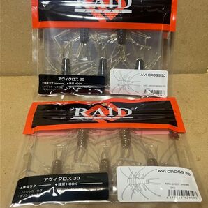 レイドジャパン アヴィクロス30 グリーンパンプキンシード ゴーストシュリンプ バス釣り RAID JAPAN