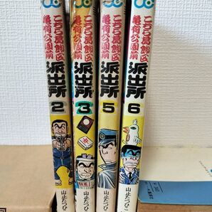 こちら葛飾区亀有公園前派出所 山止たつひこ こち亀