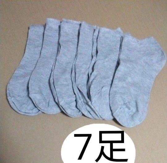 くるぶし丈 ショートソックス グレー 7足セット 靴下 ソックス まとめ売り 無地