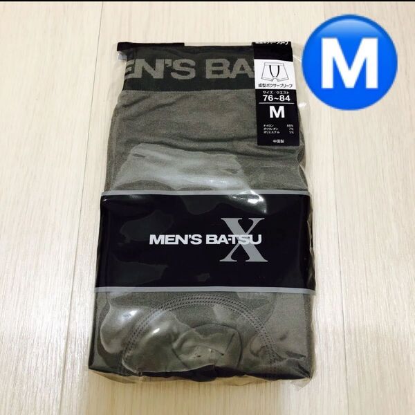 MEN'S BATSU メンズバツ 成型ボクサーブリーフ ボクサーパンツ M グレー