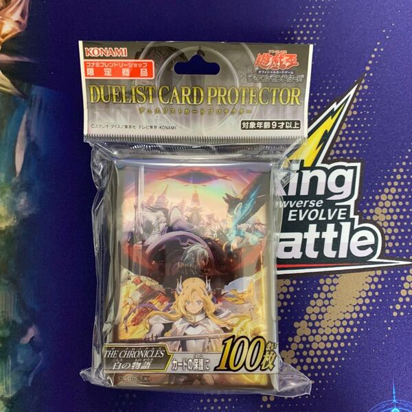 遊戯王 スリーブ CHRONICLES 白の物語 デュエリストカードプロテクター