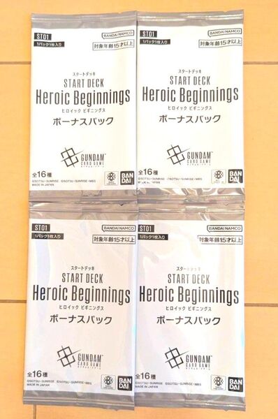 ガンダムカードゲーム スタートデッキ ヒロイック ビギニングス ボーナスパック 4パック 未開封 ST01