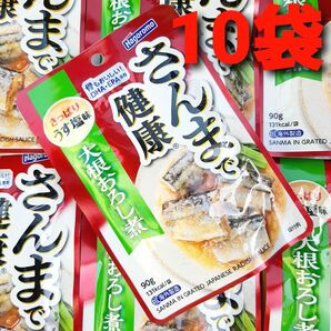 はごろも さんまで健康 大根おろし煮 うす塩味 10袋 高タンパク 高カルシウム さんま缶 さんま缶詰 保存食 非常食 防災 ①