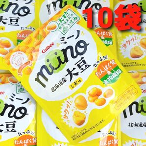 ★タイムセール! 数量限定!★ カルビー miino ミーノ 北海道産大豆 しお味 27g 10袋 ②
