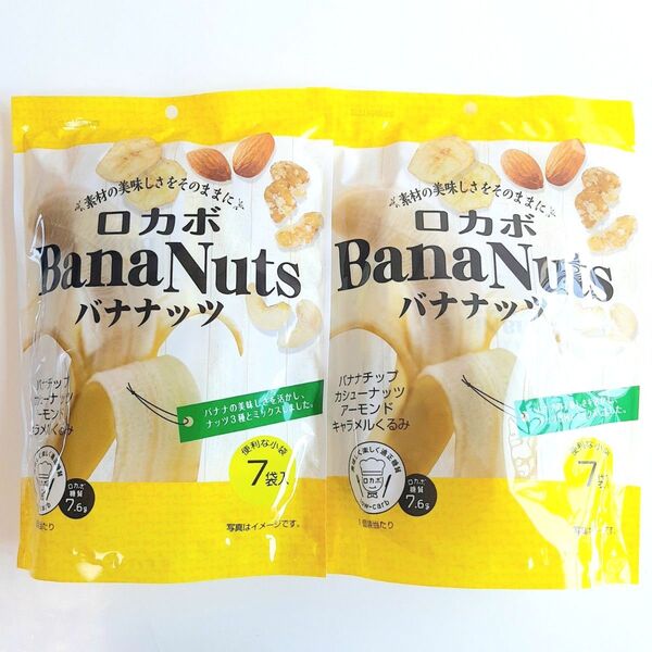 ★タイムセール!★ 泉屋製菓総本舗 ロカボ バナナッツ 個包装7個入り 2袋 バナナチップ ナッツ アーモンド カシューナッツ ②