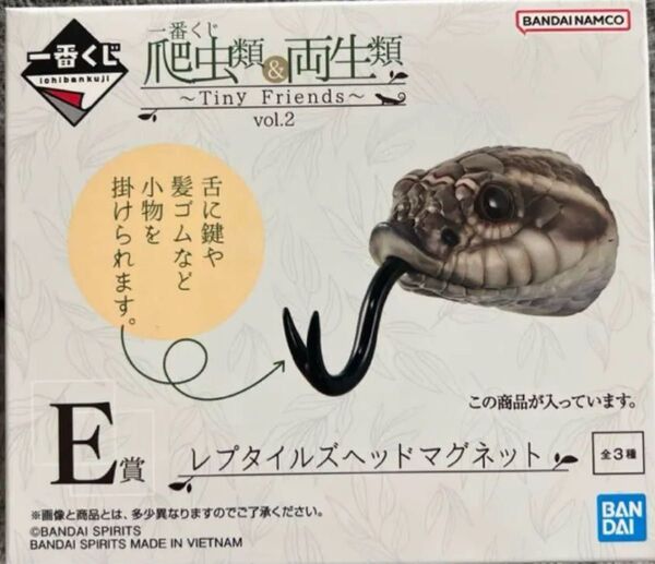 一番くじ 爬虫類&両生類 E賞 レプタイルズヘッドマグネット