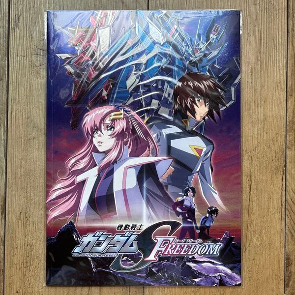 パンフレット ≪パンフレット≫ パンフレット 機動戦士ガンダムSEED FREEDOM 豪華版