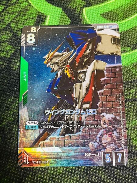 ウイングガンダムゼロ パラレル LR+ ガンダムカードゲーム