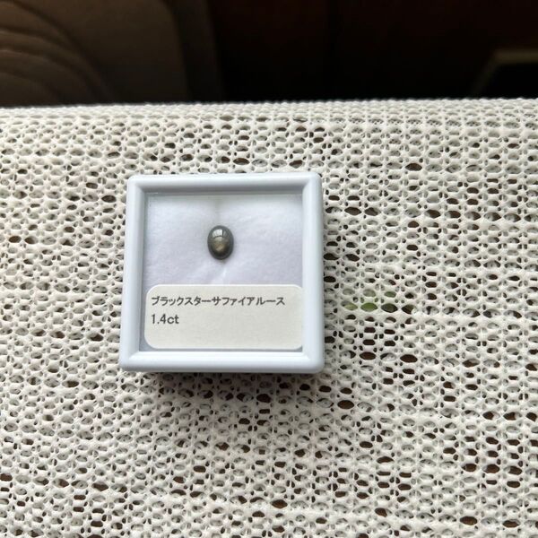 ブラックスターサファイアルース 1.4ct