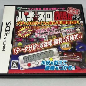 【DS】パチ&スロ必勝本 DS