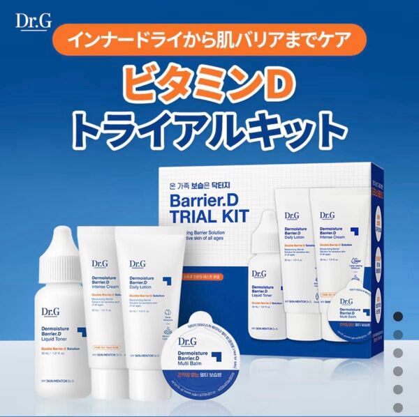 ドクタージー バリアDトライアルキット(化粧水30ml+ローション30ml+クリーム30ml+バーム1g)