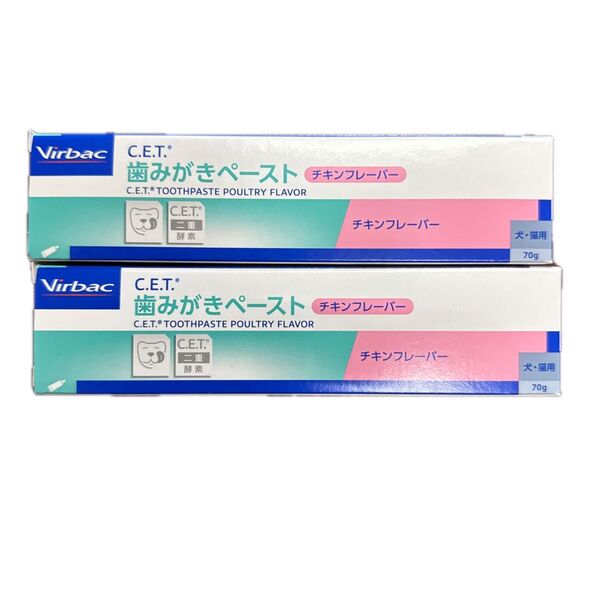 ビルバック 2本 歯みがき 犬猫 チキン フレーバー 70g
