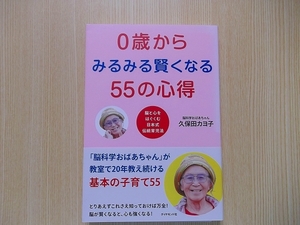 0 -years old from instantly .. become 55. heart profit .. heart . is ... Japan type tradition childcare law 