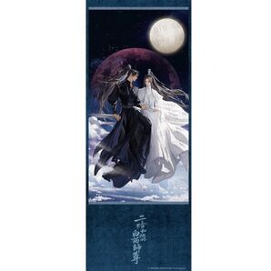 二哈和他的白猫師尊 タペストリー アニメイト特典 飛花島