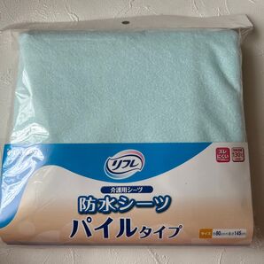 リフレ 防水シーツ パイルタイプ 90cm×145cm サックス 1枚入