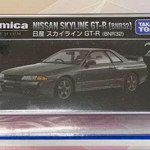 トミカプレミアム No.26 日産 スカイライン GT-R BNR32