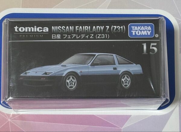 トミカプレミアム 15 日産 フェアレディZ (Z31)